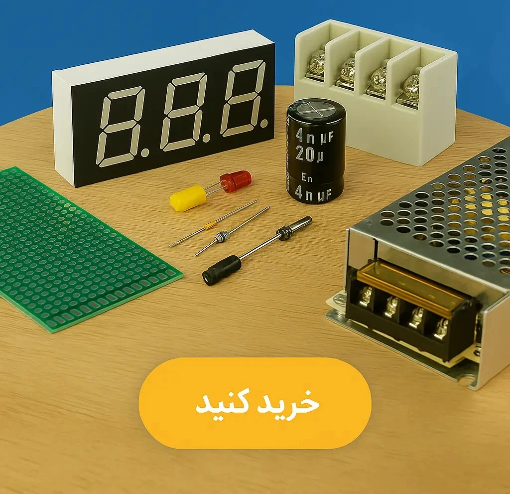 خرید قطعات الکترونیکی آنلاین